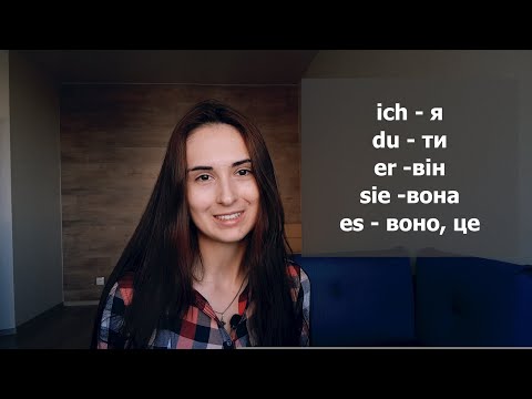 Видео: Особові займенники в німецькій мові || Personalpronomen || Німецька для початківців