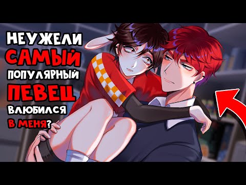 Видео: 😱 Майнкрафт но СТАЛА АЙДОЛОМ и Теперь Притворяюсь, что Я - ПАРЕНЬ! [3]