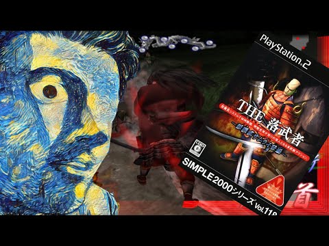 Видео: Simple 2000 Series Vol. 118: The Ochimusha для PS2