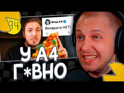 Видео: СТИНТ СМОТРИТ - Я Проверил Места Открытые Знаменитостями!