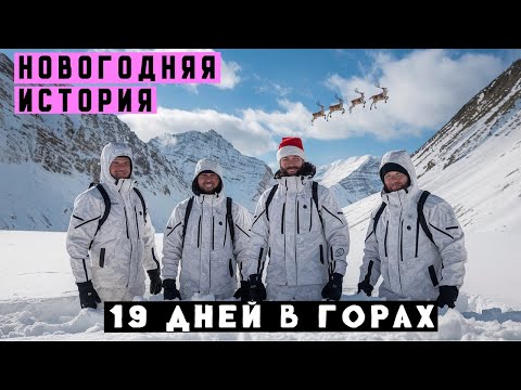 Видео: #183 НОВОГОДНИЙ 19 ДНЕВНЫЙ ПЕРЕХОД. ПОСЛЕ ПЕРВОЙ ПОПЫТКИ ОТПРАВИЛИ В УЧКЕБКУ В АНГЛИЮ.