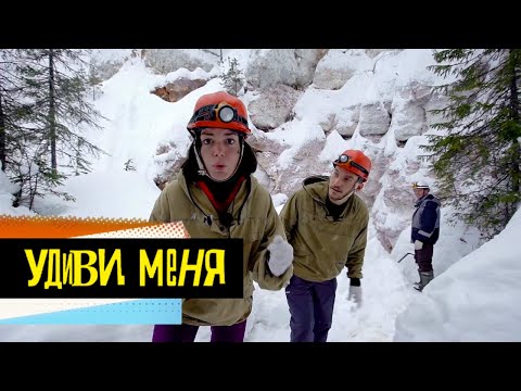 Видео: Архангельская область. Удиви меня