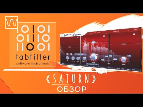 Видео: Обзор FabFilter Saturn