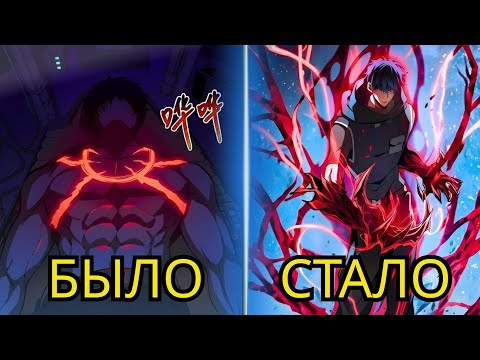 Видео: Багровый Туман Сделал Его ПОГЛОТИТЕЛЕМ Ядер Зверей SSS! | Пересказ Манхвы