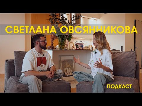 Видео: Светлана Овсянникова: компоненты для построения классных отношений в 2025 году