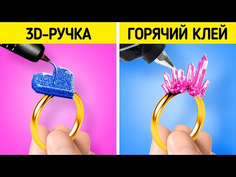Видео: 3D-РУЧКА ИЛИ КЛЕЕВОЙ ПИСТОЛЕТ? || Замечательные поделки из эпоксидной смолы от 123 GO! Series