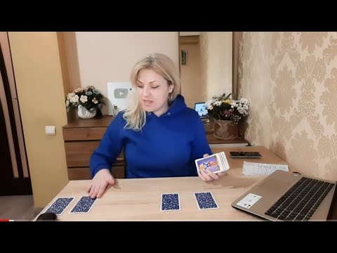 Видео: ТАРО. ЕСТЬ ЛИ У МЕНЯ ВРАГ, НЕСЕТ ЛИ ОПАСНОСТЬ.