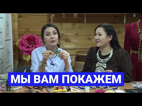 Видео: Изготовление броши: Мы вам покажем