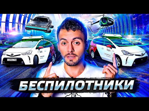 Видео: Зачем нужны беспилотники? | Послезавтра
