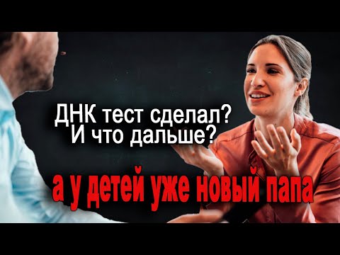 Видео: 634. Тест Один, а дочери Минус две