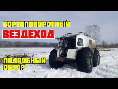 Видео: Самодельный бортоповоротный вездеход на ободрышах. Подробный обзор и чертеж ступицы.