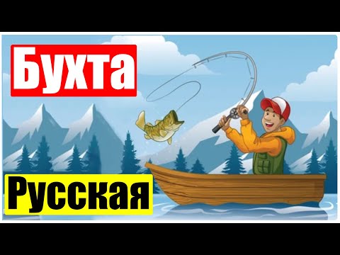 Видео: Морская рыбалка на Камчатке (Ep 94) (Июль 27, 2023)