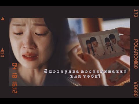 Видео: Lovely Runner: Sol & Sun Jae // я потеряла воспоминания или тебя? [01х04]