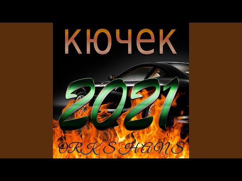 Видео: КЮЧЕК 9-КА 2021