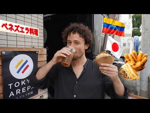 Видео: Пробуем венесуэльскую еду в ЯПОНИИ | Арепы палочками? 🇻🇪🇯🇵