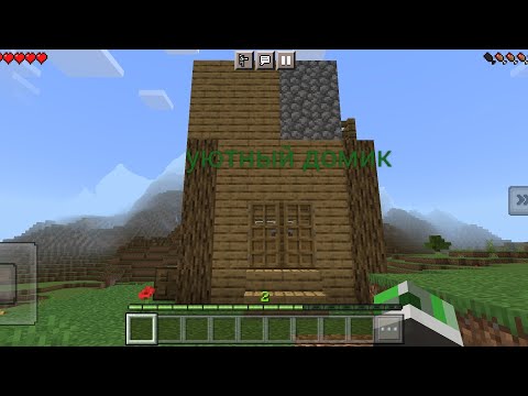 Видео: Это лучший дом для выживания в одиночной игре в Майнкрафт | Трололо Minecraft 