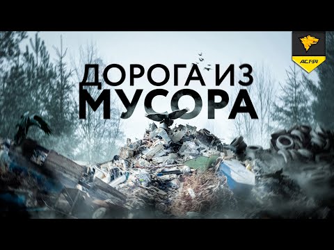 Видео: ПРОЕЗД ТЁПЛЫЙ: Новосибирская улица-призрак