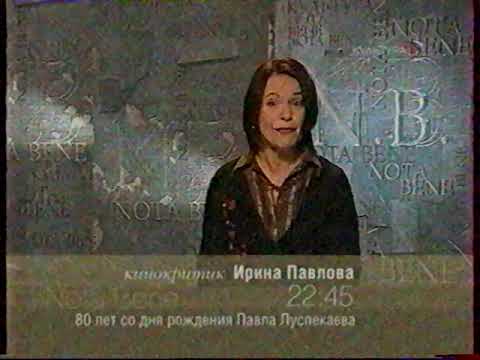 Видео: Анонсы, программа передач и конец эфира (Культура, 19.04.2007)