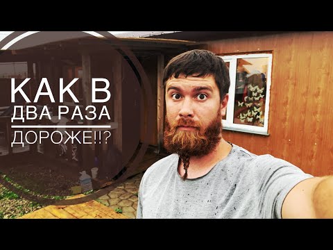 Видео: Сколько стоит дом в 2021? / что с ценами на строительные материалы / из чего строить дом