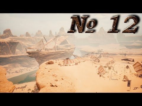 Видео: Conan Exiles (прохождение) №12: "Чёрный Галеон | Логово | Башня упырей"