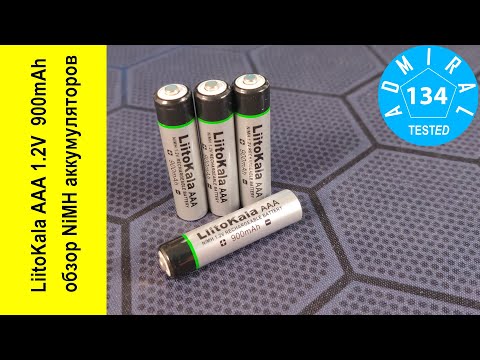 Видео: Аккумуляторы LiitoKala AAA 900mAh супермизинцы или бабушка надвое сказала?