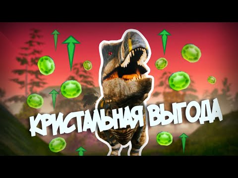 Видео: КУПИ ЕГО ЗА КРИСТАЛЛ В ИГРЕ The Cursed Dinosaur  Isle!#thecursedisle