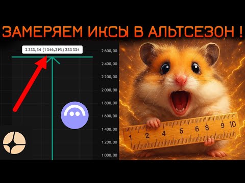 Видео: Мой АКТИВЫ на АЛЬТСЕЗОН 😲 Показываю портфель, расказываю про ЦЕЛИ.