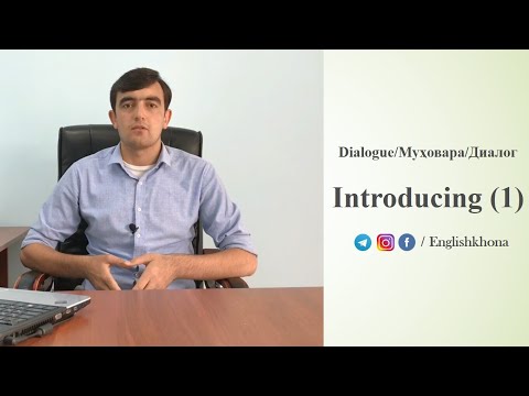 Видео: Диалог: Шиносои бо забони англиси дарси 1