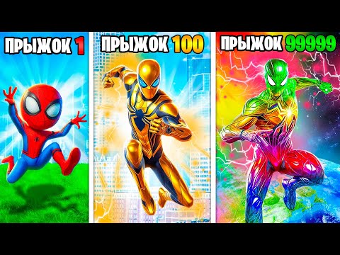 Видео: ПРЫЖОК ЧЕЛОВЕКА ПАУКА УМНОЖАЕТСЯ С КАЖДЫМ РАЗОМ в ГТА 5 ОНЛАЙН (GTA 5 ONLINE)