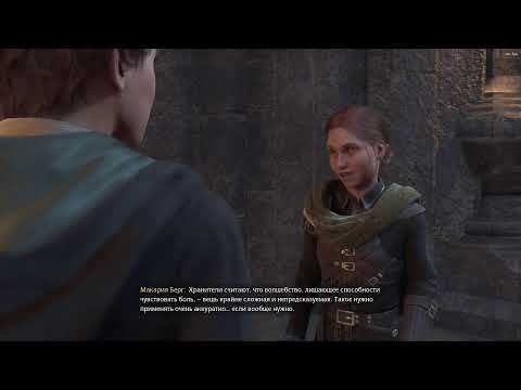 Видео: Hogwarts Legacy: День 12. Полное прохождение за Когтевран