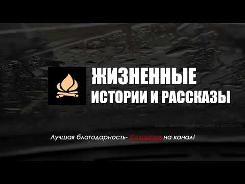 Видео: Предательство моей ЖЕНЫ- лишь МИЗЕР из того, ЧТО ей советовала МАМА. Интересные истории измен
