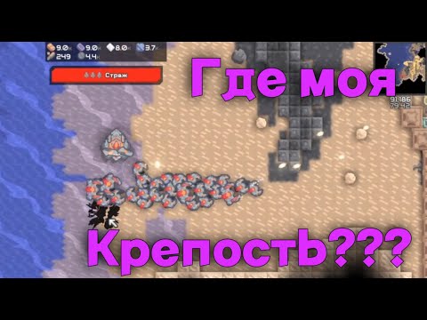 Видео: ч.3с | Стража заменили(( | Mindustry v8