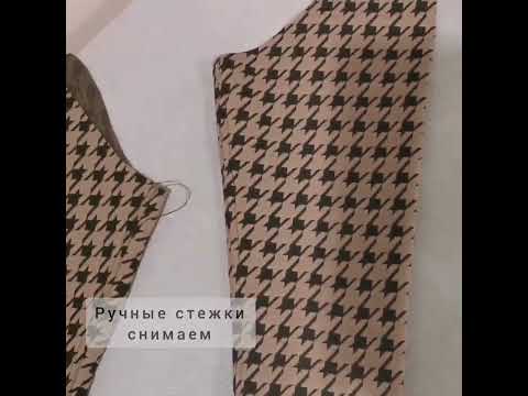 Видео: Люксовая обработка трикотажа. Закрытые срезы на трикотаже. Свитшот в стиле Шанель из "гусиной лапки"