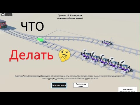 Видео: ЭТА ИГРА ЗАСТАВЛЯЕТ ТЕБЯ СИЛЬНО ДУМАТЬ
