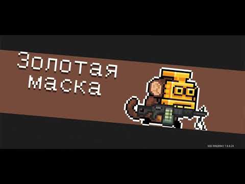Видео: Сыграл с братом в soul knight 