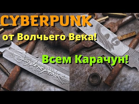 Видео: Первый Клинок на Кубани. Волчий век. Ножевой вопрос.