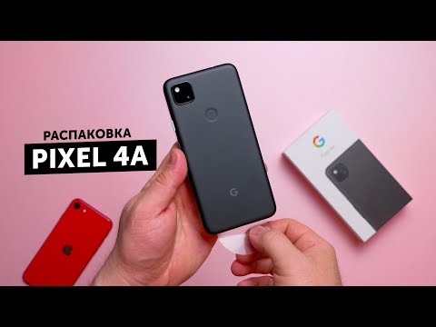 Видео: Распаковка Pixel 4a: Google смогла?