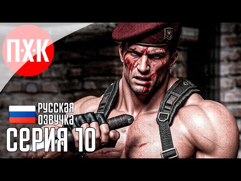 Видео: Обитель зла: Босс Джек Краузер / Подробное прохождение Resident Evil 4 / Серия 10.