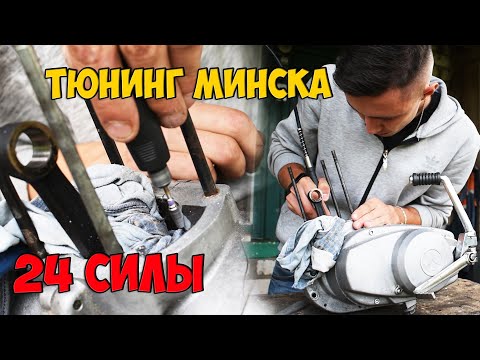 Видео: Самый быстрый мотоцикл Минск. Постройка шоссейно-кольцевого мотора. Мотор ммвз 3.227