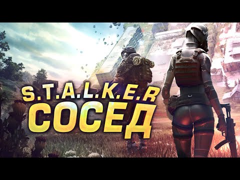 Видео: STALKER СОСЕД У ЭТОЙ ИГРЫ! - ВЫЖИВАНИЕ И ПРОКАЧКА В Active Matter