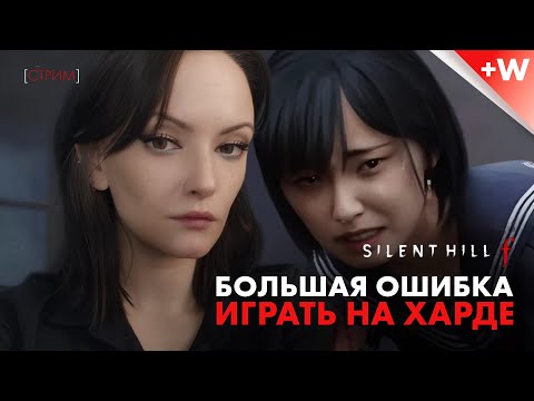 Видео: Самая БОЛЬШАЯ ошибка, которую совершают игроки Silent Hill на ХАРДЕ [прохождение] Часть 5