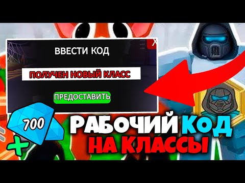 Видео: 😱РАЗДАЧА КОДОВ В 99 НОЧЕЙ В ЛЕСУ ROBLOX! Рабочие коды в 99 ночей roblox! #shorts #roblox #роблокс