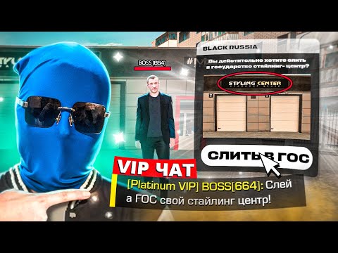 Видео: Я ДЕЛАЮ 24 ЧАСА ТО, ЧТО НАПИШУТ В ЛЮБОЙ ЧАТ BLACK RUSSIA | СТАЙЛИНГ ЦЕНТР В ГОСС!?