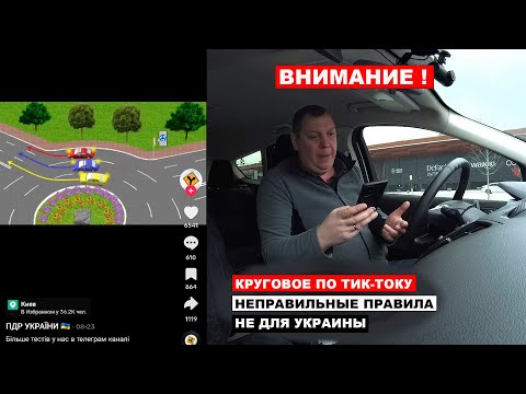 Видео: Круговое по тик-току. ВНИМАНИЕ не правильные правила.