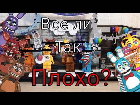 Видео: Обзор на лего фнаф с aliexpress, Плохо ли их сделали китайцы? :Five Nights at Freddy's;китай;обзоры