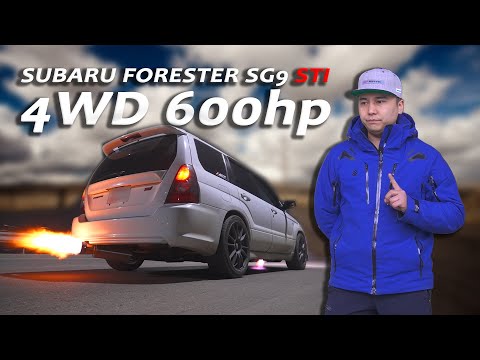 Видео: Новогодний выпуск! ДЛЯ SUBARU НЕТ ПЛОХОЙ ПОГОДЫ - Forester SG9 STI 4WD 600hp