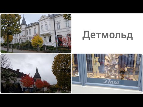 Видео: Детмольд. Місто князів.
