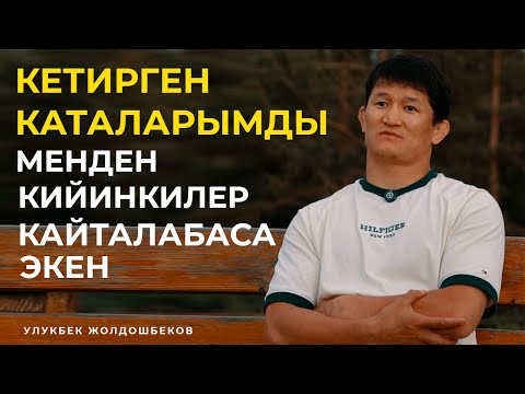 Видео: Жылдыз оорусу менен ооругансын дешти... | Улукбек Жолдошбеков