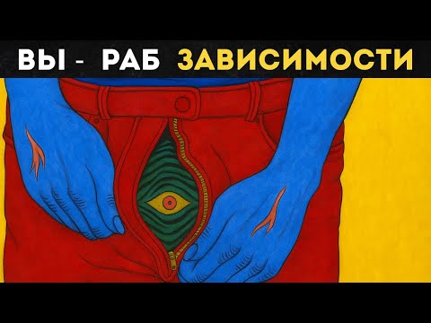 Видео: Ты больше никогда не позволишь зависимости победить после этого — Карл Юнг