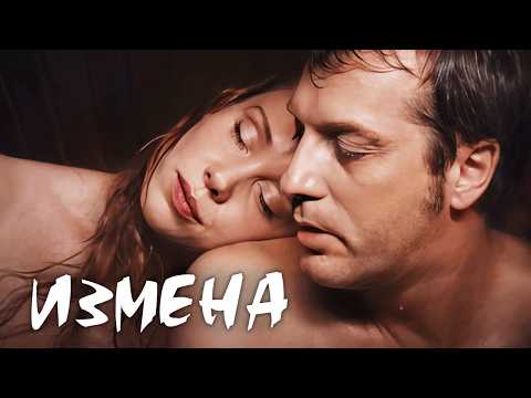 Видео: ИХ ПАРТНЕРЫ – ЛЮБОВНИКИ! ЧТО ДЕЛАТЬ? / Драма с Альбиной Джанабаевой и Франциской Петри "Измена"
